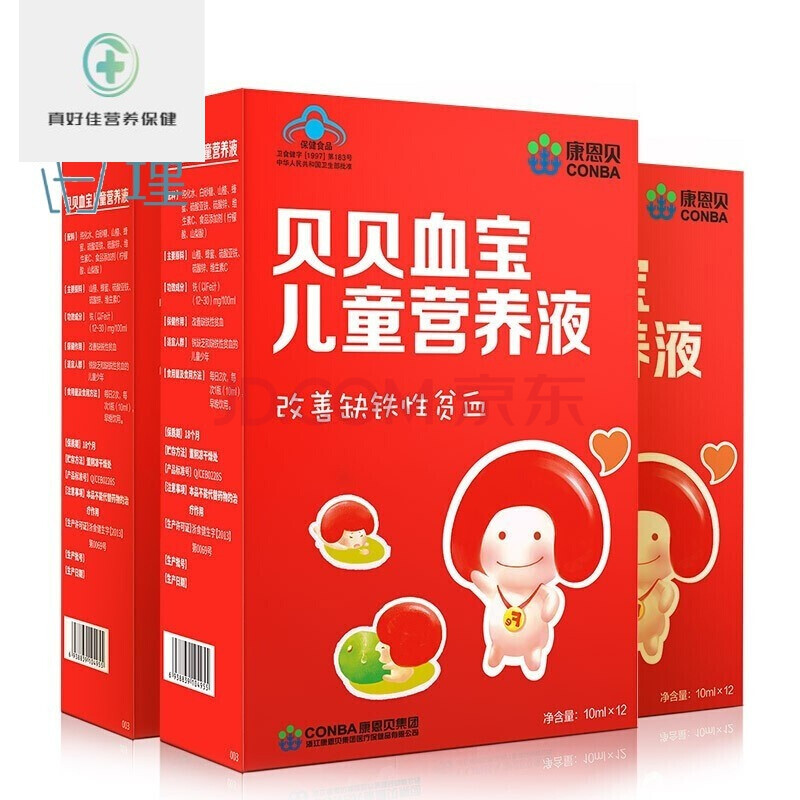 贝贝血宝儿童营养液口服液宝宝儿童青少年补铁剂硫酸亚铁素缺铁性贫血