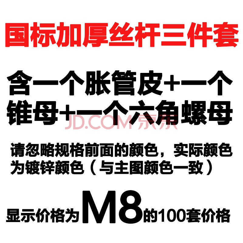 國標吊頂膨脹螺絲吊筋吊頂絲桿膨脹三件套組合拉爆鐵膨脹管 國標加厚