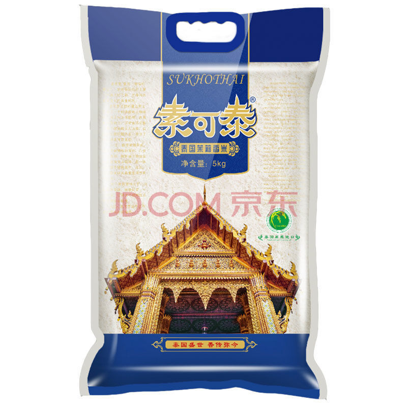 穗方源 素可泰泰国茉莉香米(蓝装) 泰国茉莉香米 素可泰泰国茉莉香米