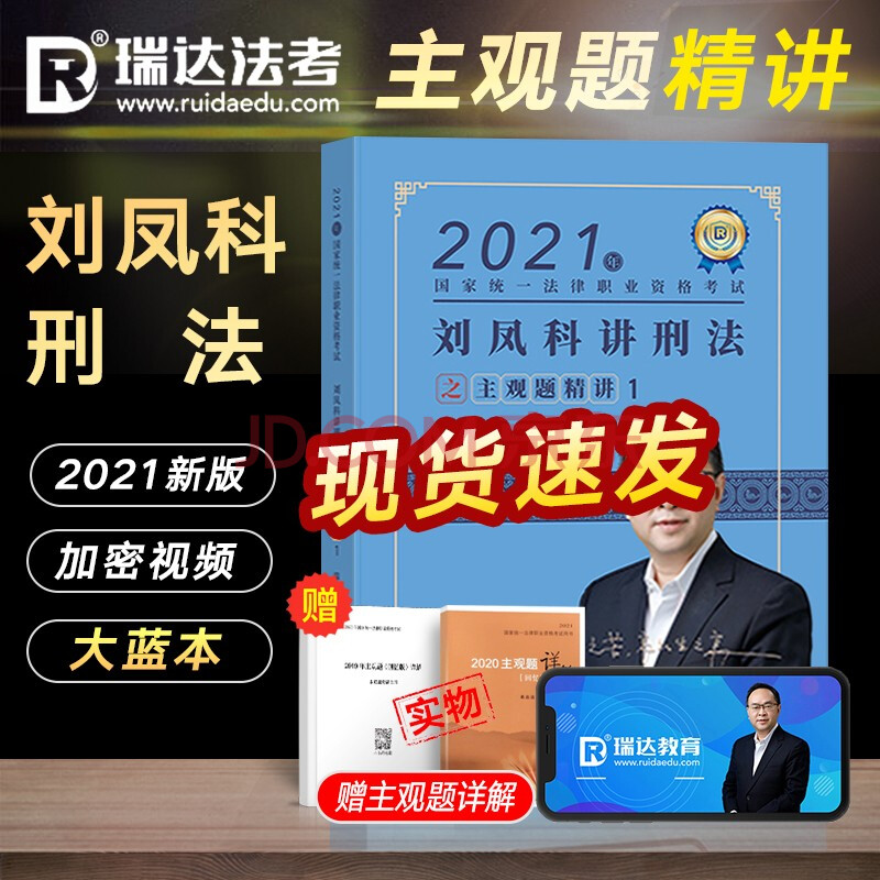 2021司考天津(2021年天津司法考试报名和考试时间)