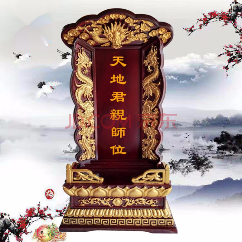 诗华歌迪 新款实木祖先祖宗牌位供奉灵位灵牌天地君亲师位 高36*宽20