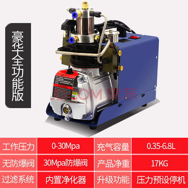 定做高壓打氣泵30mpa電動小型靜音空氣壓縮機單缸水冷便攜式220v 豪華