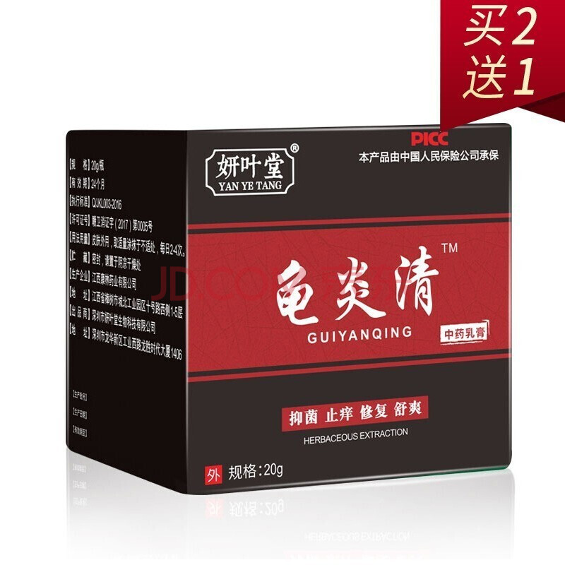 白云山敬修堂万花膏油按摩膏50g