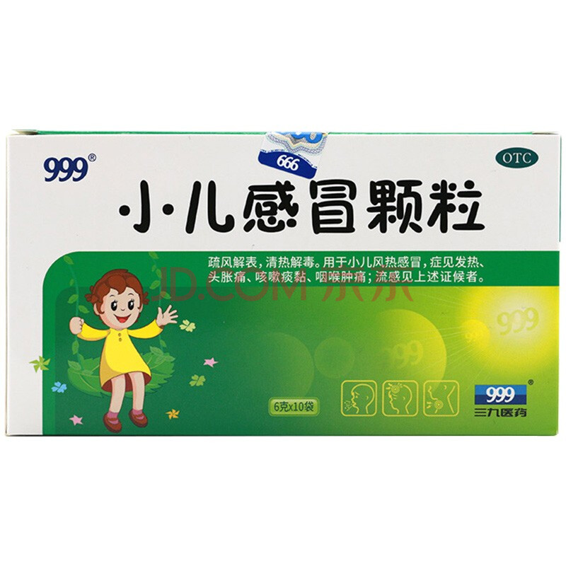 顆粒6g*10袋兒童感冒藥 風熱感冒 發熱頭脹痛 鼻塞流鼻涕 咳嗽痰黏