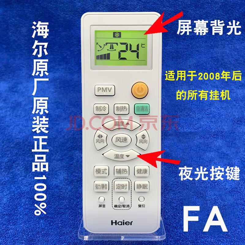 適用海爾空調遙控器 海爾空調遙控器原廠通用統帥掛機櫃機自清潔遙控