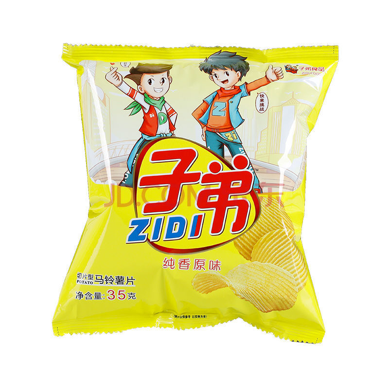 云南特产子弟薯片中包怀旧麻辣零食土豆片小吃一箱 原味 35克x2袋