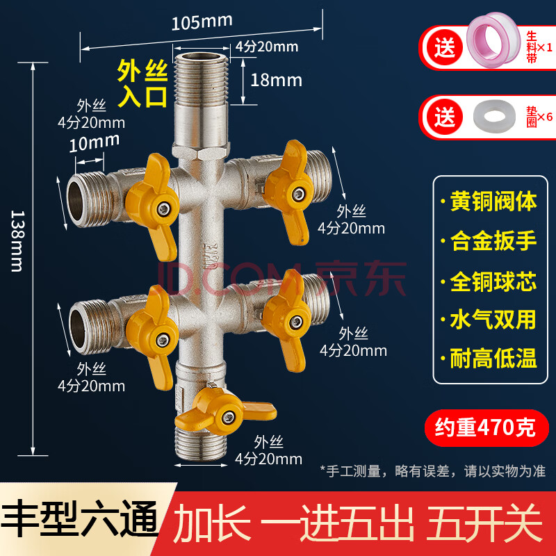 全铜三通角阀一进二出大流量一分三路球芯四通分水器双开关分水阀 丰