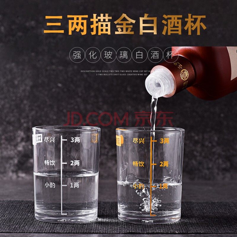 瓷静带刻度三两白酒杯钢化玻璃家用创意烈酒杯一口杯6只装酒具套装