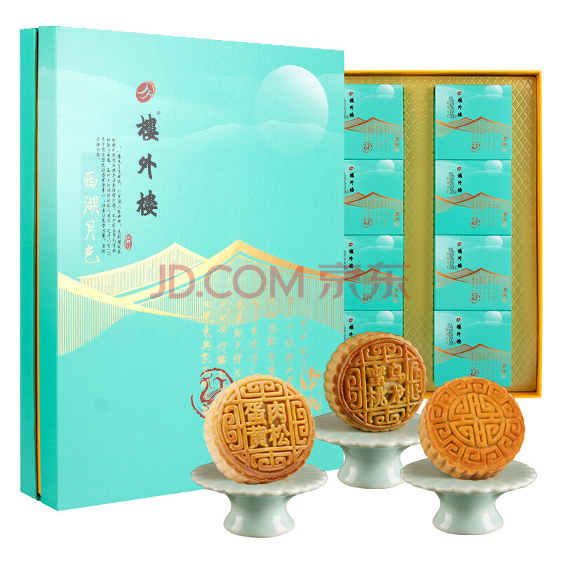 楼外楼中秋月饼礼盒 西湖月色570克中华杭州中秋节伴手礼物 西湖月色