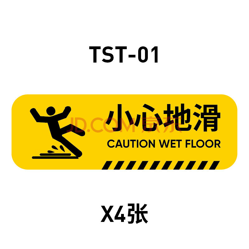 小心臺階地滑地貼標識貼溫馨提示牌定製貼紙注意當心碰頭玻璃樓梯安全