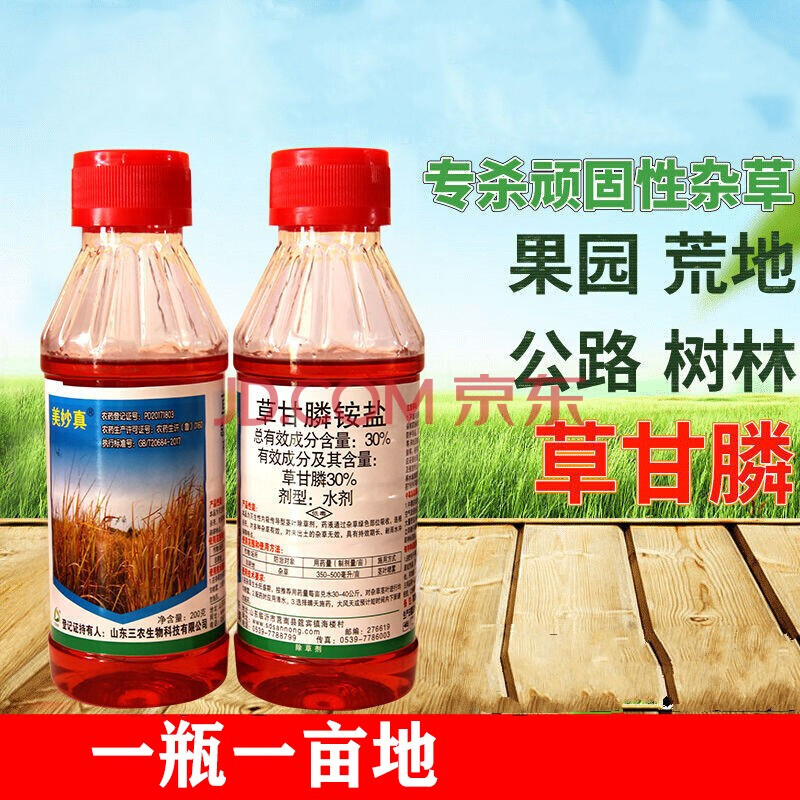 草甘膦除草剂除树一扫光杂草烂根连根死果园树百草灭草剂枯死农药