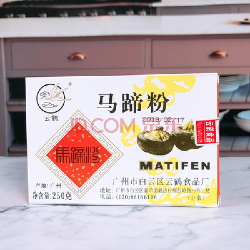 星洲马蹄粉 多规格 广州特产洲星牌马蹄粉荸荠粉椰汁千层糕材料家用