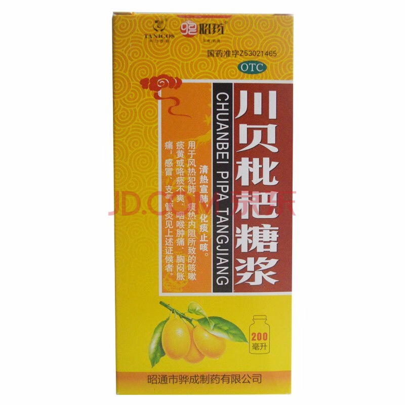 昭藥川貝枇杷糖漿200ml感冒咳嗽潤肺枇杷止咳化痰咽乾咽痛乾咳藥 紅色