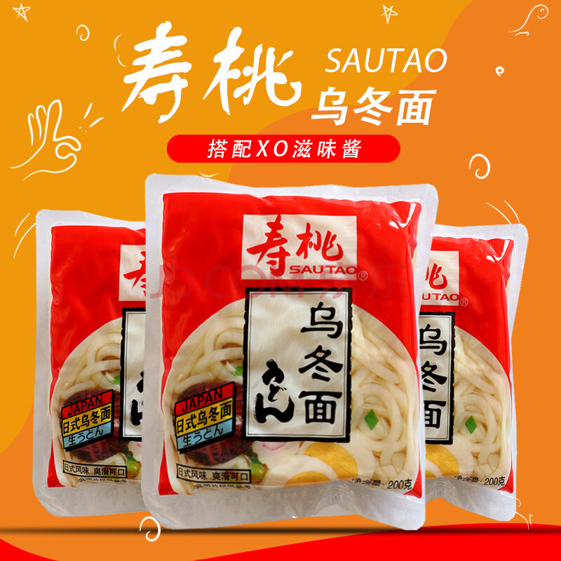 寿桃牌港式风味乌冬面xo酱热干面非油炸拌面捞面速食即食面方便面