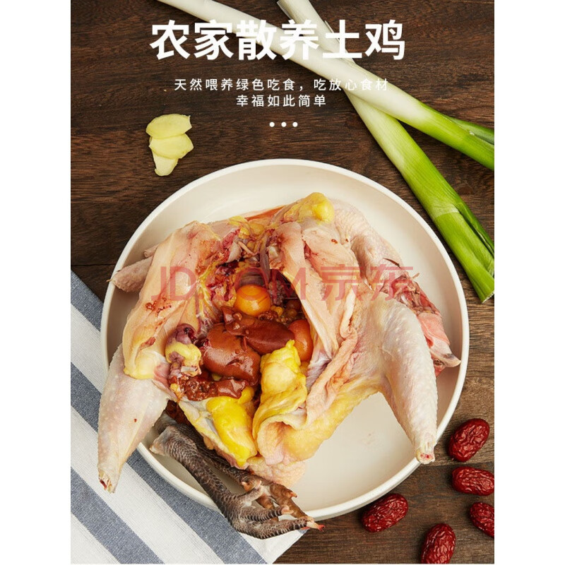 禽肉蛋品 雞肉 皇金蜜 土雞農家散養現殺老母雞正宗散養新鮮走地雞