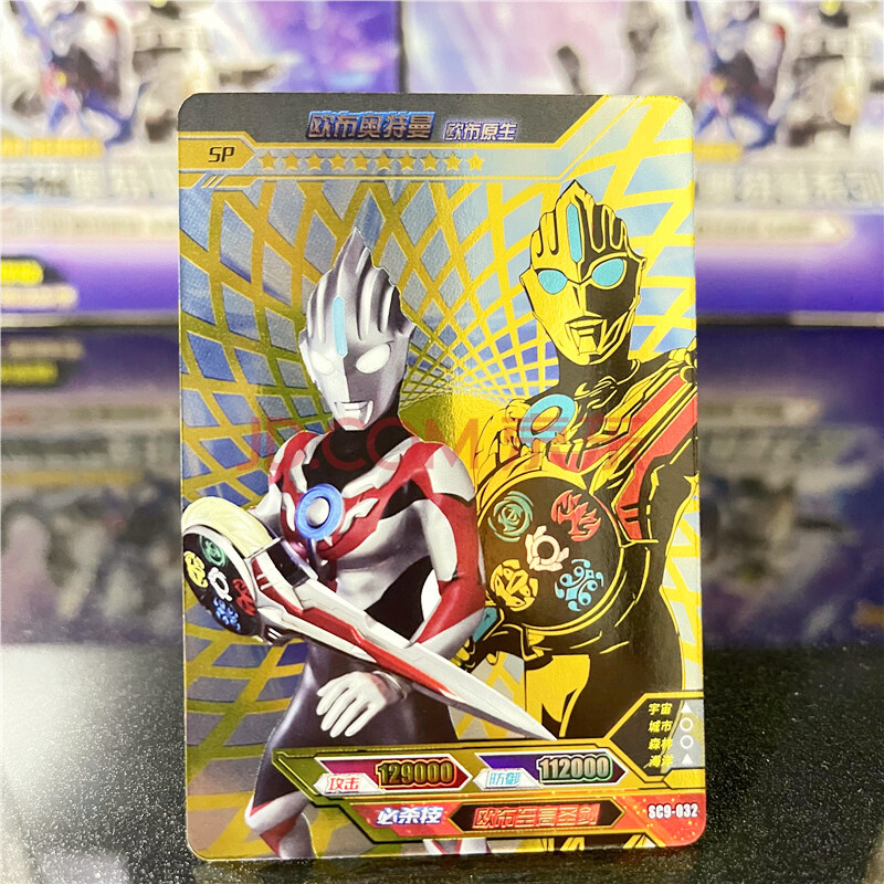 卡游奥特曼卡片泽塔sp卡抗疫sp影子卡泰迦十周年赛罗单卖令迦赛迦