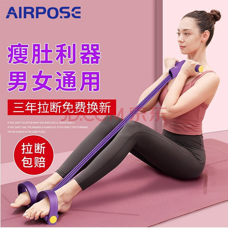 airpose 腳蹬拉力器普拉提拉力繩彈力帶家用男女臂力健身器材仰臥起坐