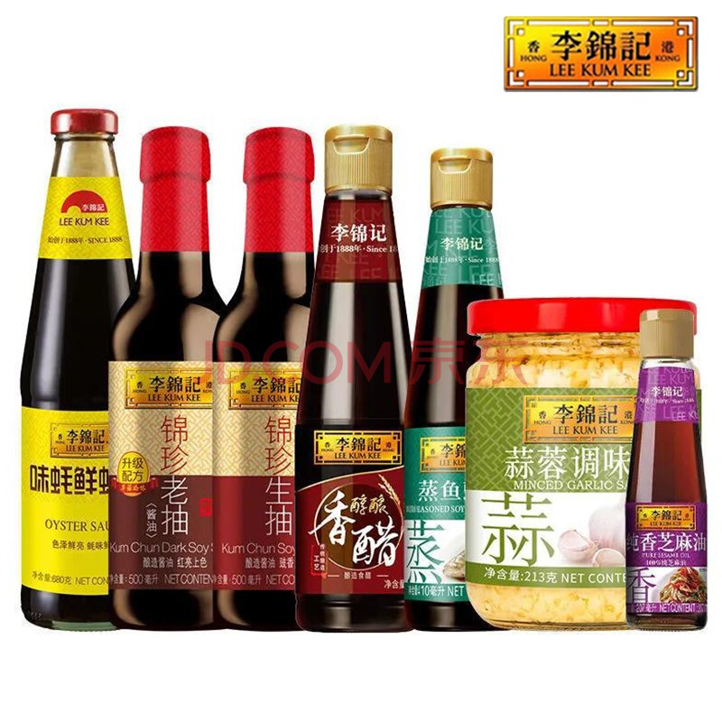 香醋蒸鱼豉油芝麻油蒜蓉调味酱家庭组合调味品 李锦记家用调料7件套