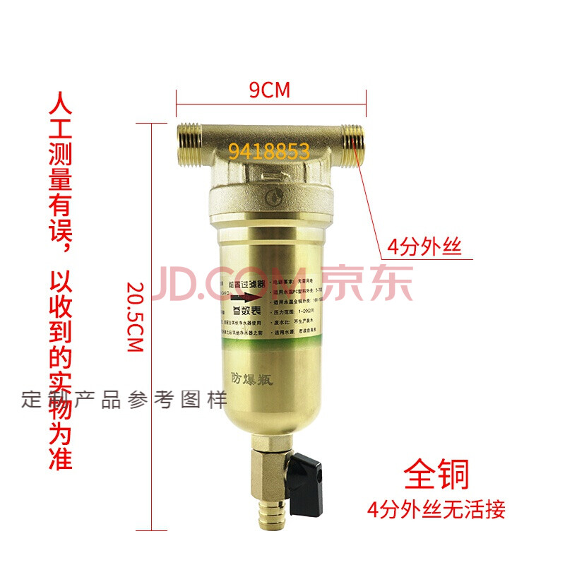 全銅前置地熱暖氣管道壁掛爐過濾器反衝洗自來井家用淨水高溫除垢 全