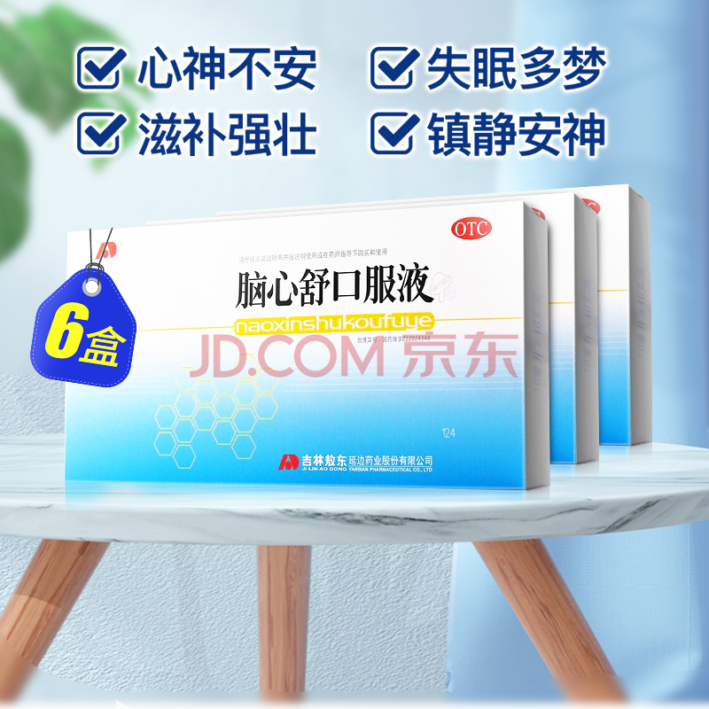 敖东 脑心舒口服液10ml*10只 滋补强壮镇静安神用于身体虚弱心神不安