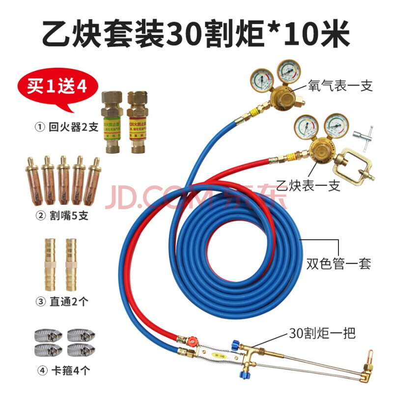 气割工具套氧割氧气管乙炔带割枪全套割炬氧气丙烷表煤气阀门 乙炔款