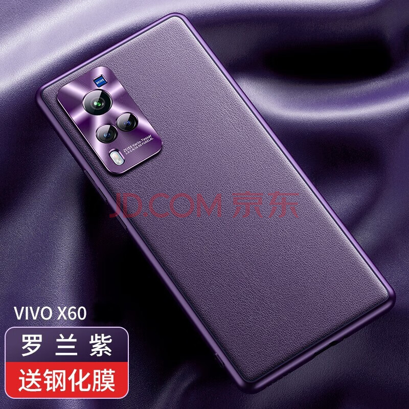 摩斯维 vivox60手机壳vivox60pro保护套 素皮软壳x60曲屏曲面版5g防摔