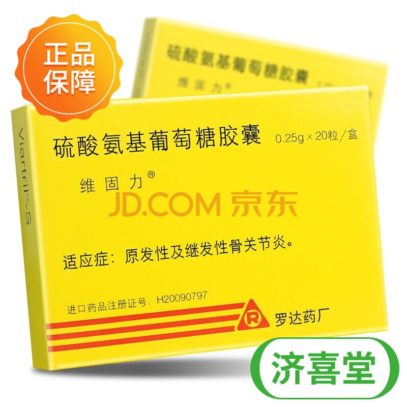 維固力硫酸氨基葡萄糖膠囊10粒原發性及繼發性骨關節炎 1盒