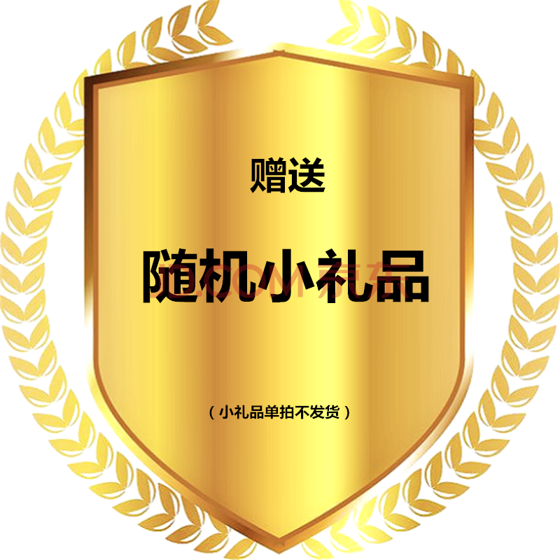 赠品 随机订单抽发赠品