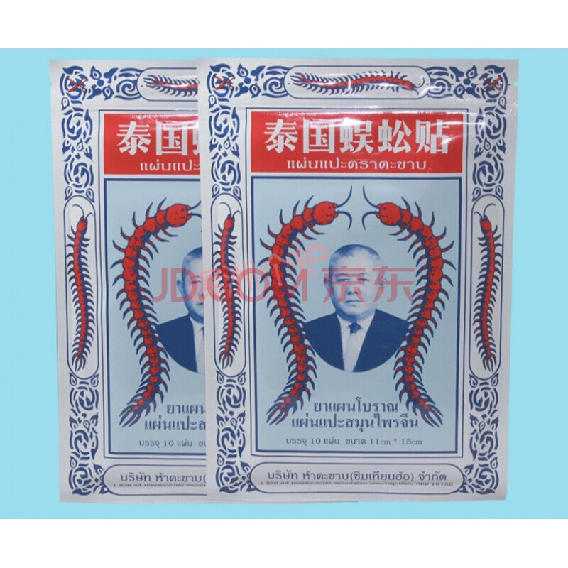 蜈蚣全蝎的功效与作用_中药全蝎的功效与作用_蜈蚣全蝎炮山甲的功效