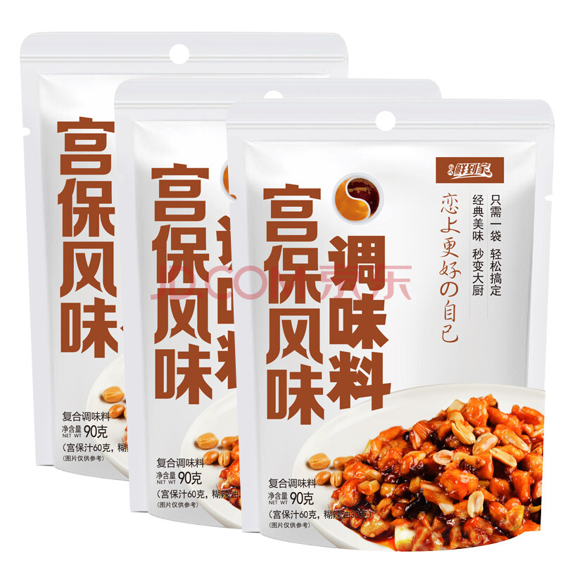 福成鲜到家 宫保风味调味料 90g*3袋 方便菜料包