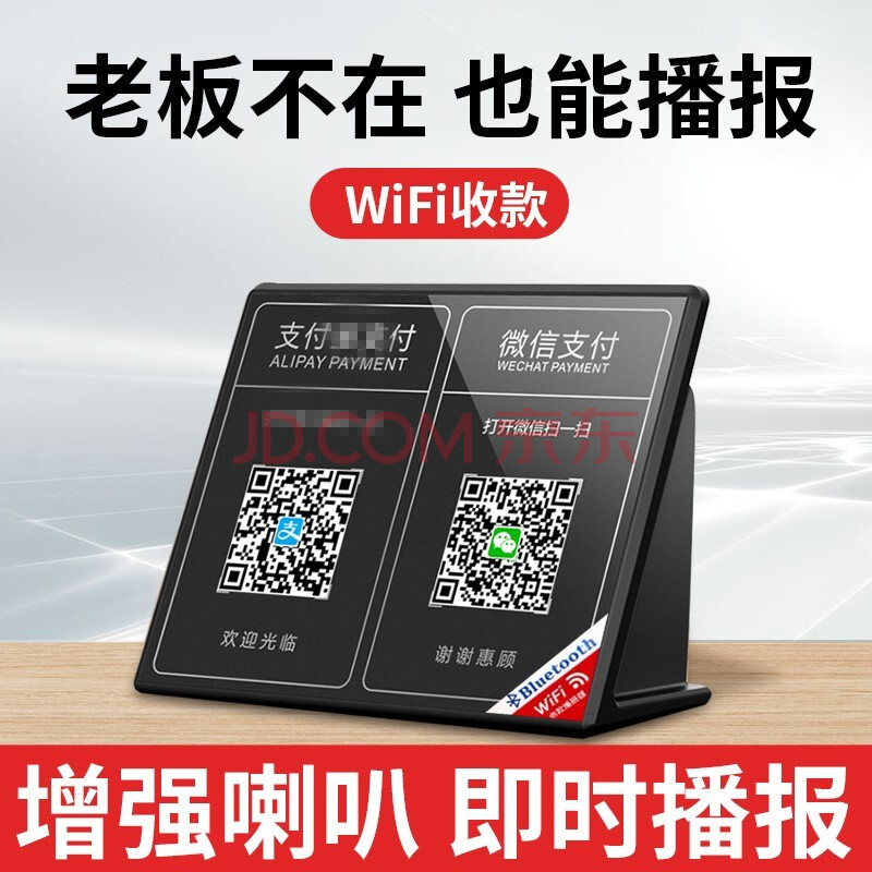 viy 【老闆不在也播報】wifi微信收款支付語音播報器掃碼藍牙音箱提示