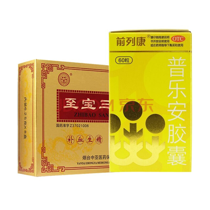 中亚 至宝三鞭丸 8小盒生精 腰背酸痛 至宝三鞭丸 普乐安胶囊