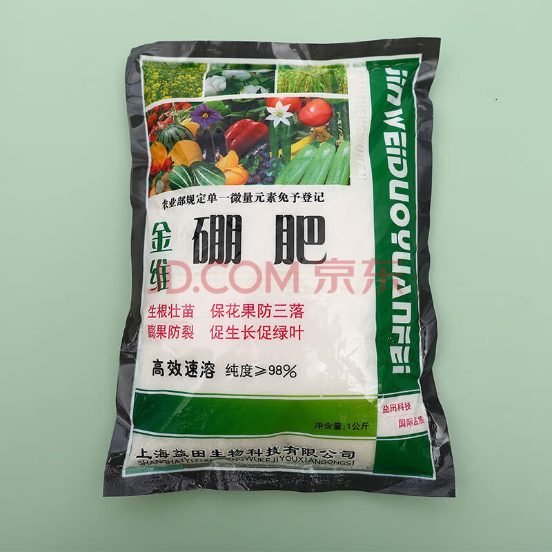 硼肥叶面肥水溶硼砂农用硼果树硼酸微量元素高效喷雾冲施花卉肥料 10
