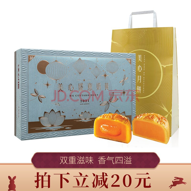 中国香港 美心（Meixin）盛意奶黄 港式月饼礼盒 270g