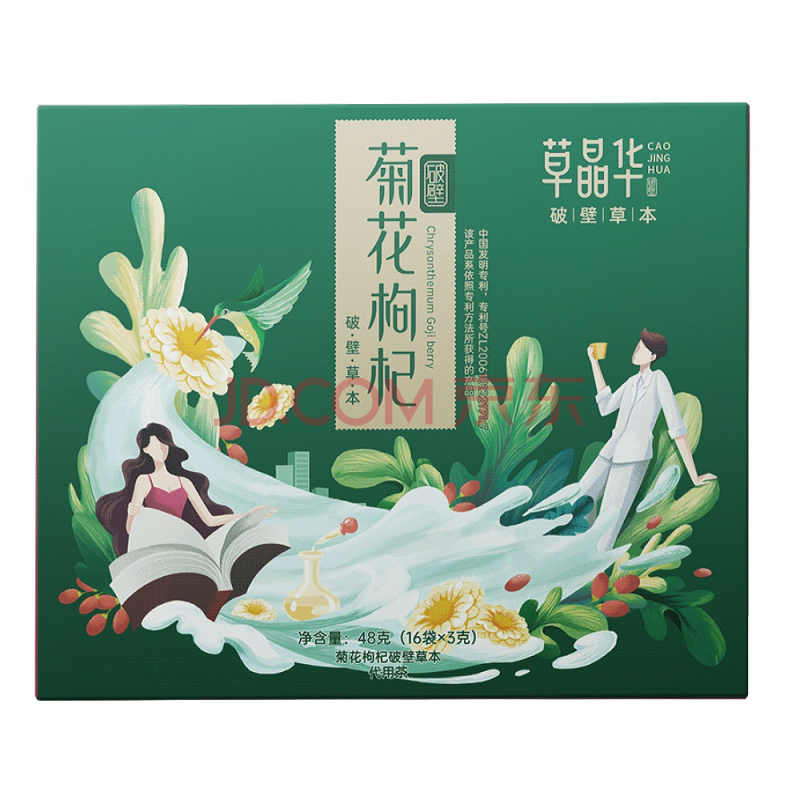 草晶华 菊花枸杞破壁草本 48克(16袋*3克)