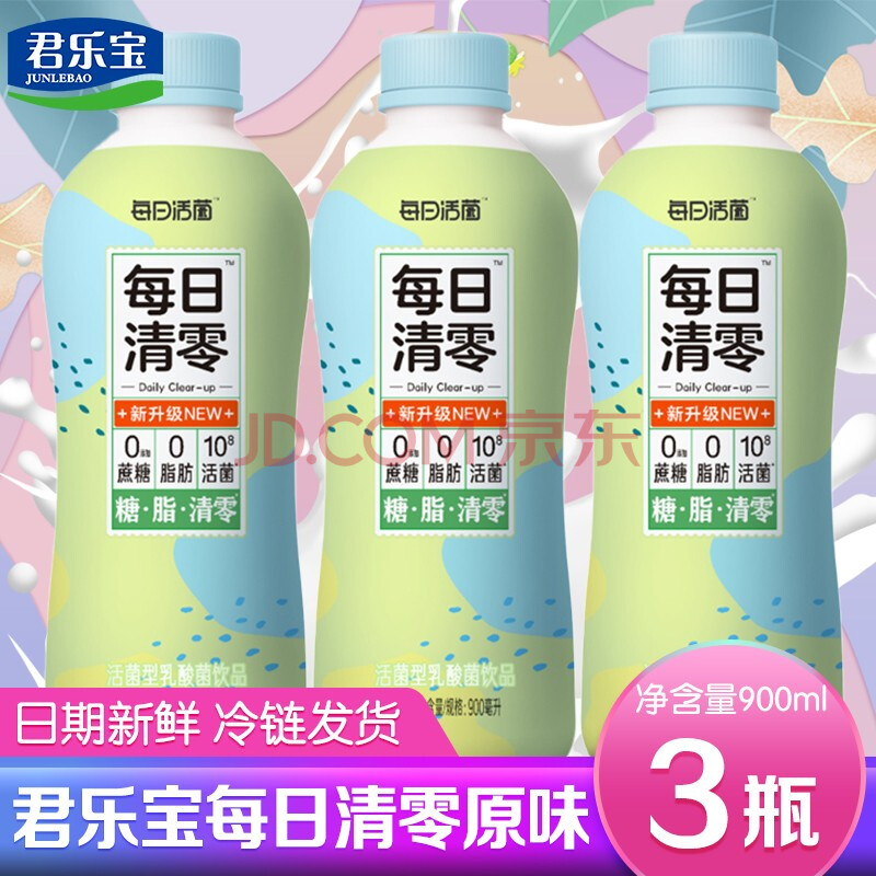 君乐宝每日活菌型乳酸菌饮品900ml瓶装饮品百香果原味多种口味乳酸菌