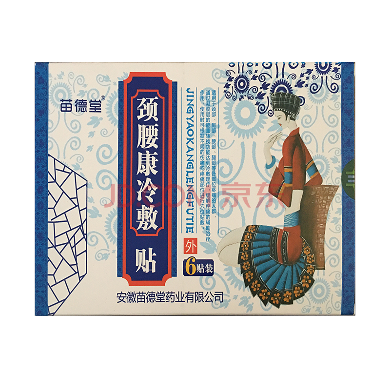 苗德堂 颈腰康冷敷贴 6贴装 安徽苗德堂 腰椎间盘腰间盘贴 1 盒