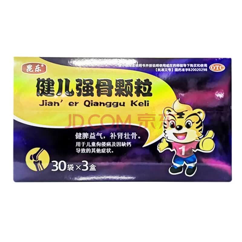 昆乐 健儿强骨颗粒 6袋/盒*8小盒 健脾益气,补肾壮骨.
