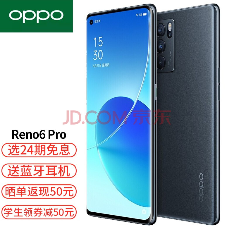 【24期免息 立减300】oppo reno6pro 新品5g手机reno5升级版 reno6