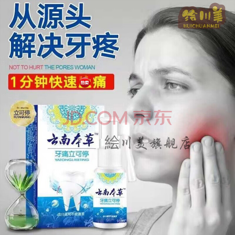 蓝宝拓实牙舒喷剂拓实牙安拓石牙安拓实牙安拓实牙乐乐宝蓝拓实拓实
