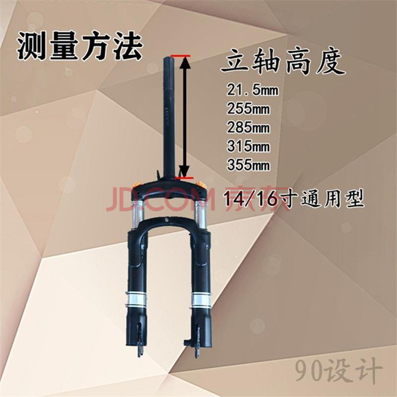 減震器 qefh 電動車前減震電動踏板車電動自行車前叉14-16通用防液壓