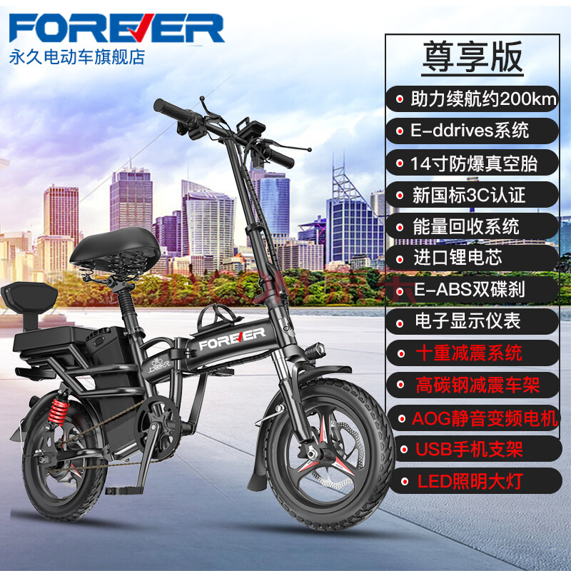 永久【forever】摺疊電動車代駕成人電動自行車鋰電池可取多重減震