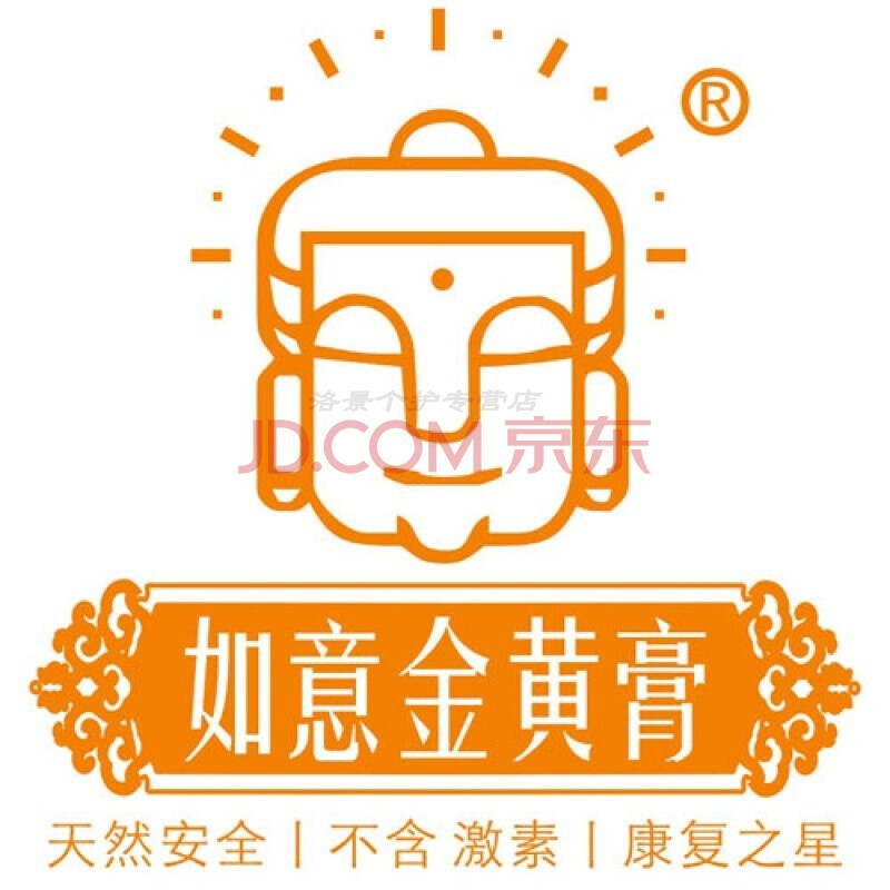 如意金黄膏外敷北京上海金华同仁堂金黄膏同方毛囊皮脂腺粉刺专用兰恬