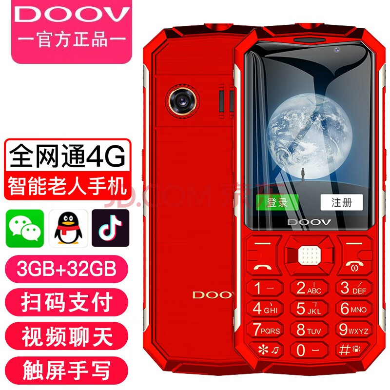 朵唯n9安卓3 32gb智能老人手机全网通4g触屏手写按键大屏三防学生备用