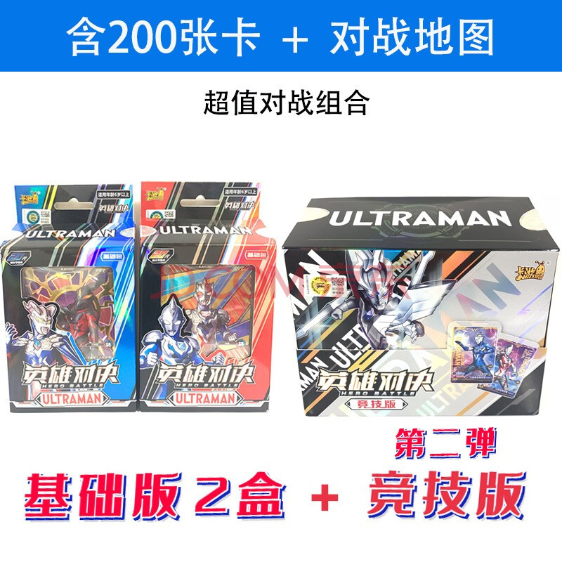 奥特曼英雄对决竞技版第二弹令迦cr卡牌sgr基础版对战地图德尔塔天爪