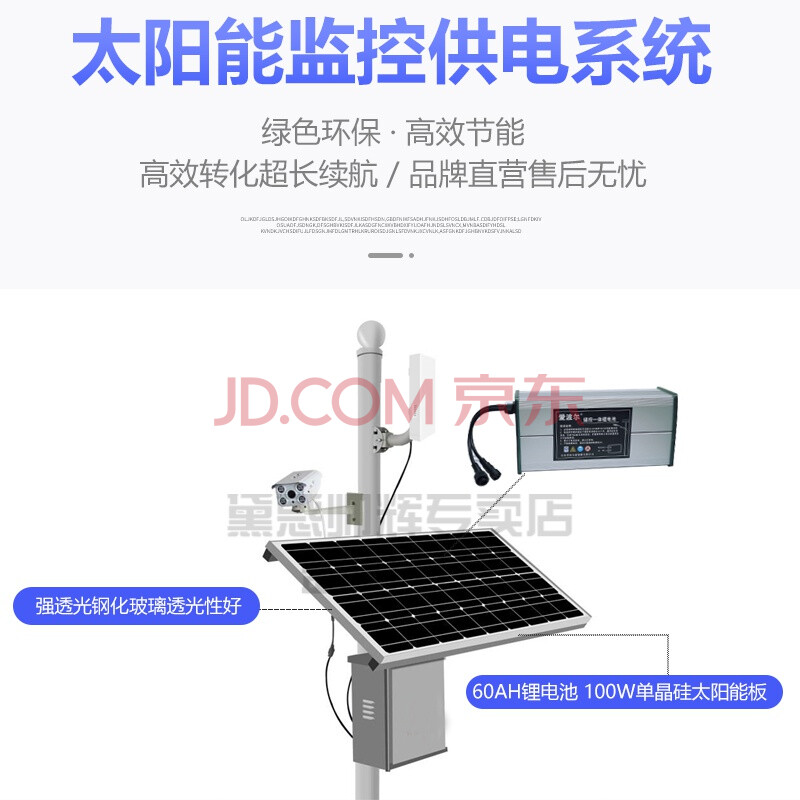 家用太陽能監控供電光伏發電12v鋰電池24v球機工程河道廠房安裝定製品