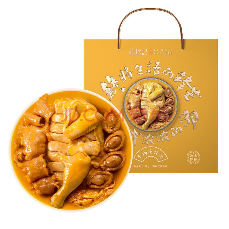 张珍记(cheung chun kee)花胶鸡1500g加热即食港式火锅鲜炖鲍鱼鸡汤