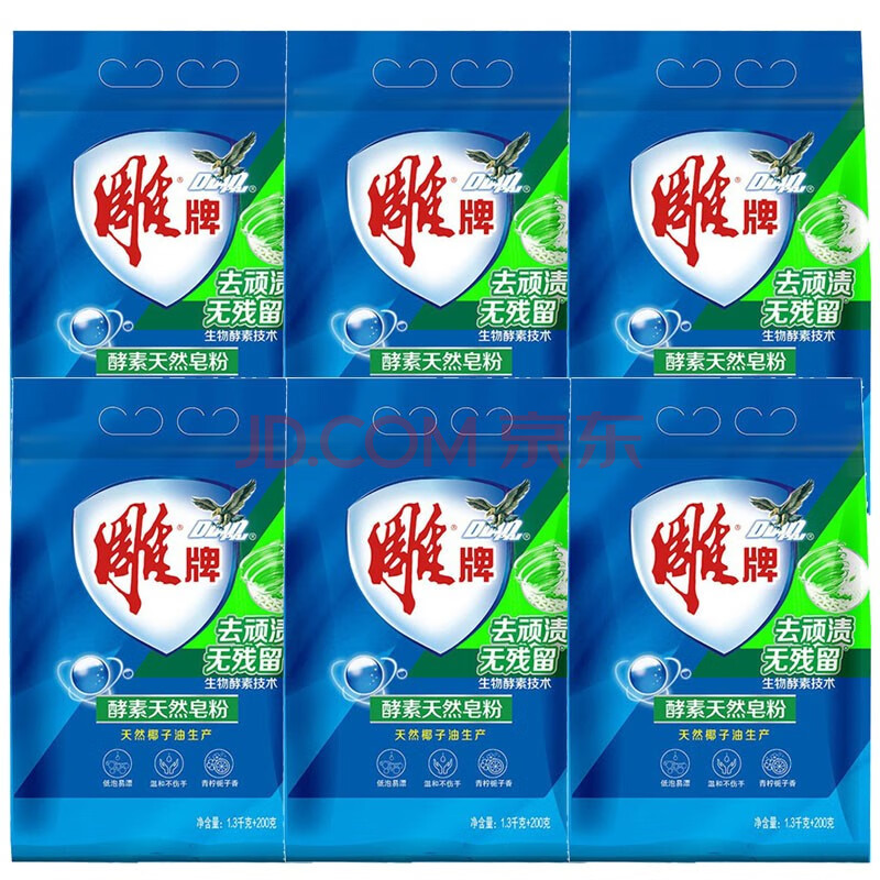 5kg酵素皂粉低泡易漂洗衣粉天然椰油生产深层清洁组合装肥皂粉手洗机