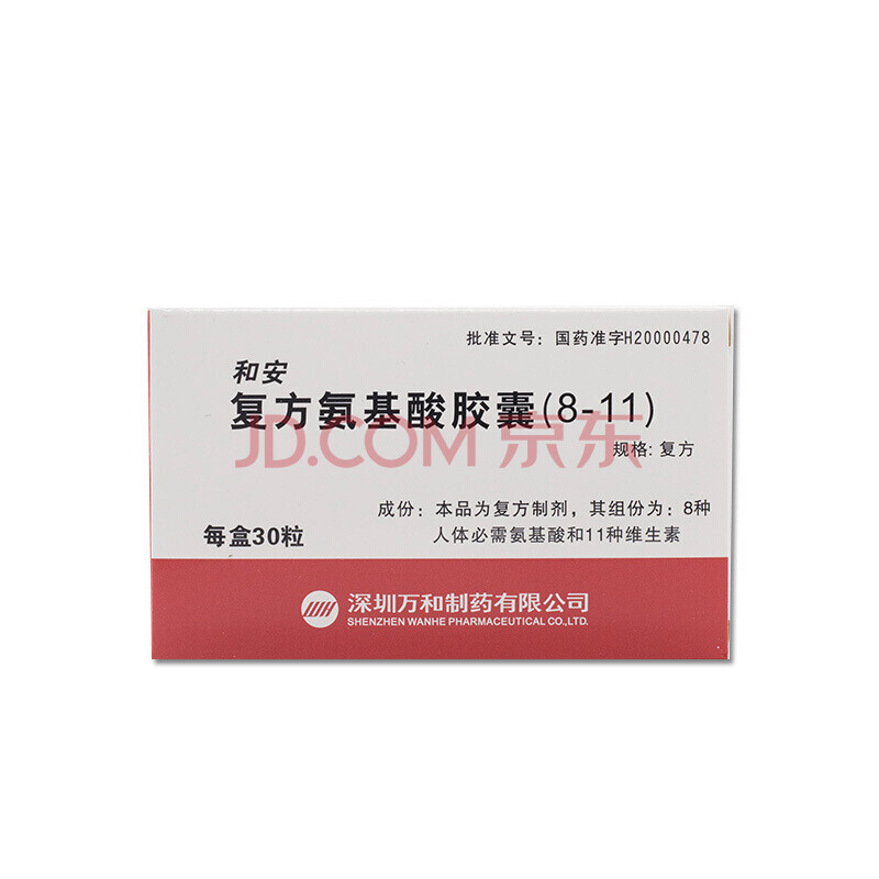 和安 复方氨基酸胶囊(8-11 350mg*30粒/盒 氨基酸维生素胶囊 万和