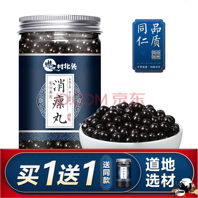 消瘰丸 软坚散结 品质 200g/罐同仁同仁堂品质材料 .(两罐装)j